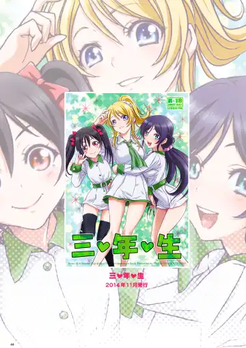 [Kenzaki Mikuri - Nanno Koto] Love Live! Soushuuhen PRETTY POWER!! Fhentai - Page 44