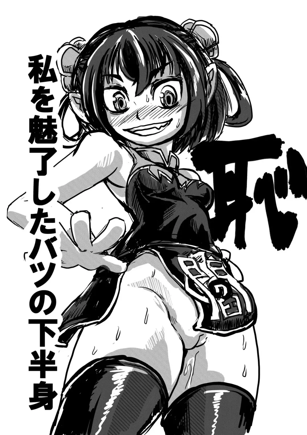 C90 Taku Batsu Muryou Haifu Kopii Hon Fhentai - Page 1