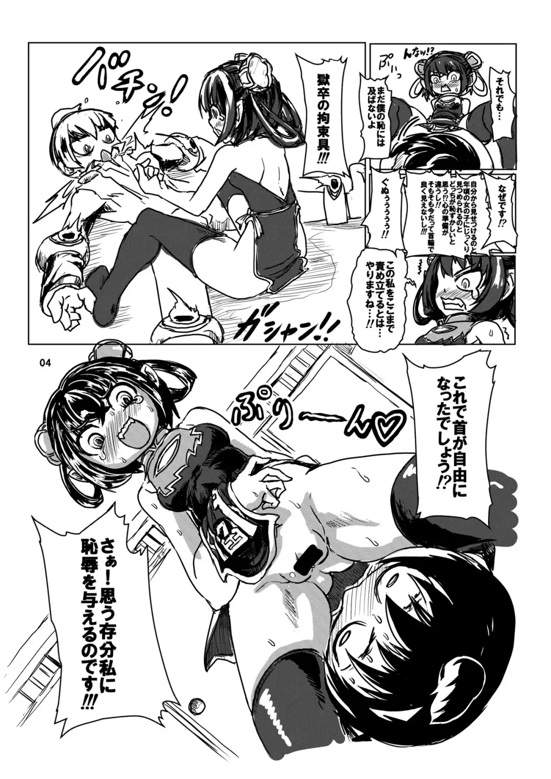 C90 Taku Batsu Muryou Haifu Kopii Hon Fhentai - Page 4