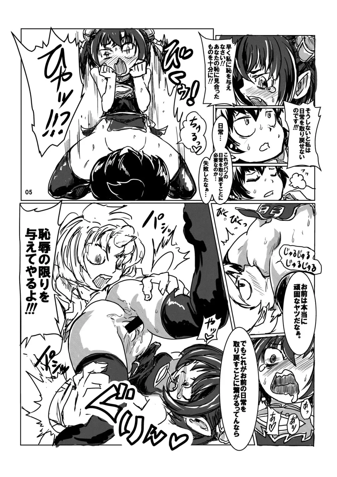 C90 Taku Batsu Muryou Haifu Kopii Hon Fhentai - Page 5