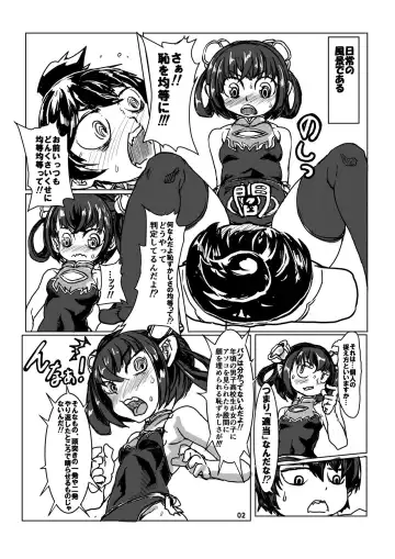 C90 Taku Batsu Muryou Haifu Kopii Hon Fhentai - Page 2