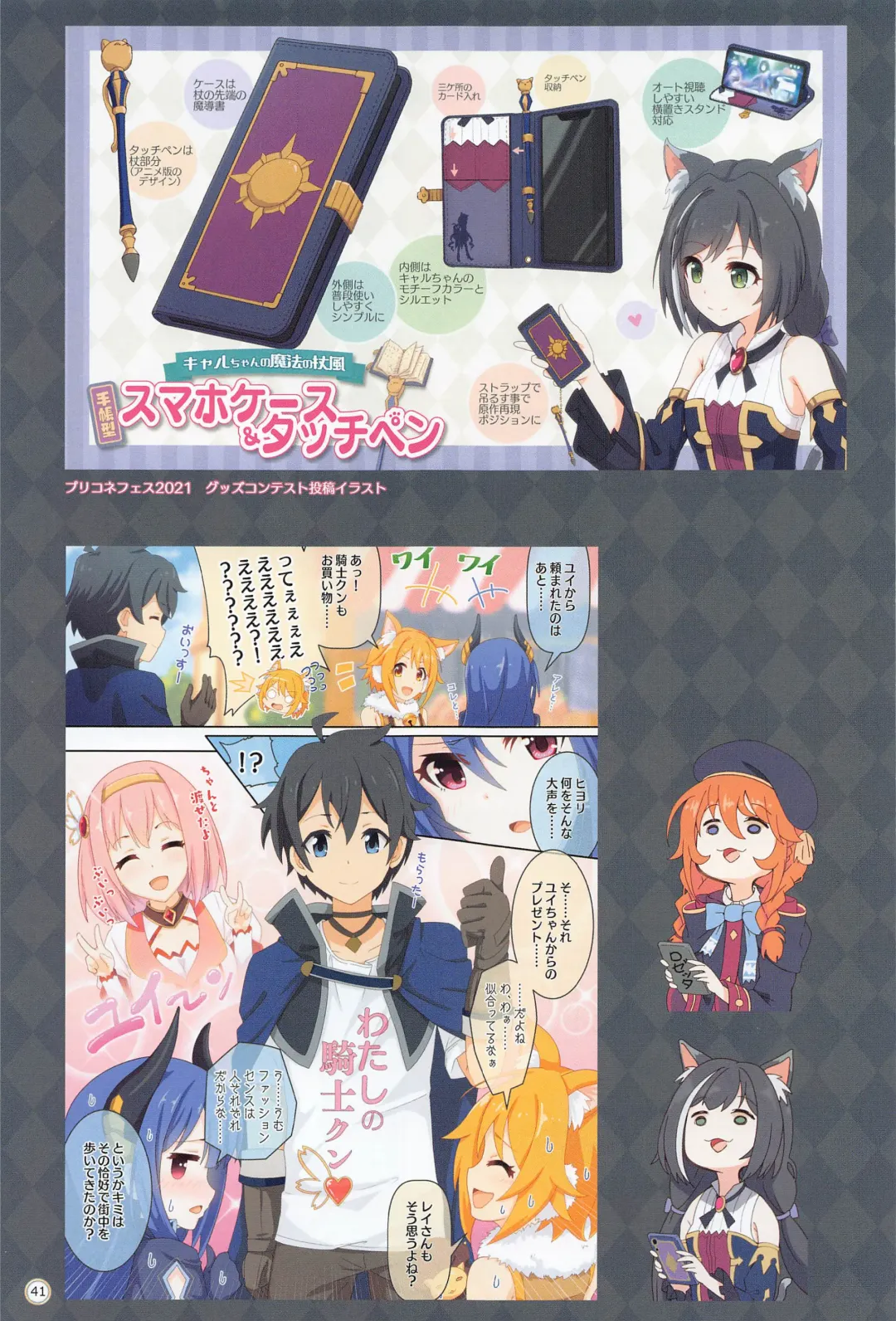 [Midorinocha] Colorful Connect 4th:Dive Fhentai - Page 40