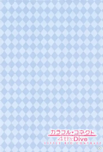 [Midorinocha] Colorful Connect 4th:Dive Fhentai - Page 3