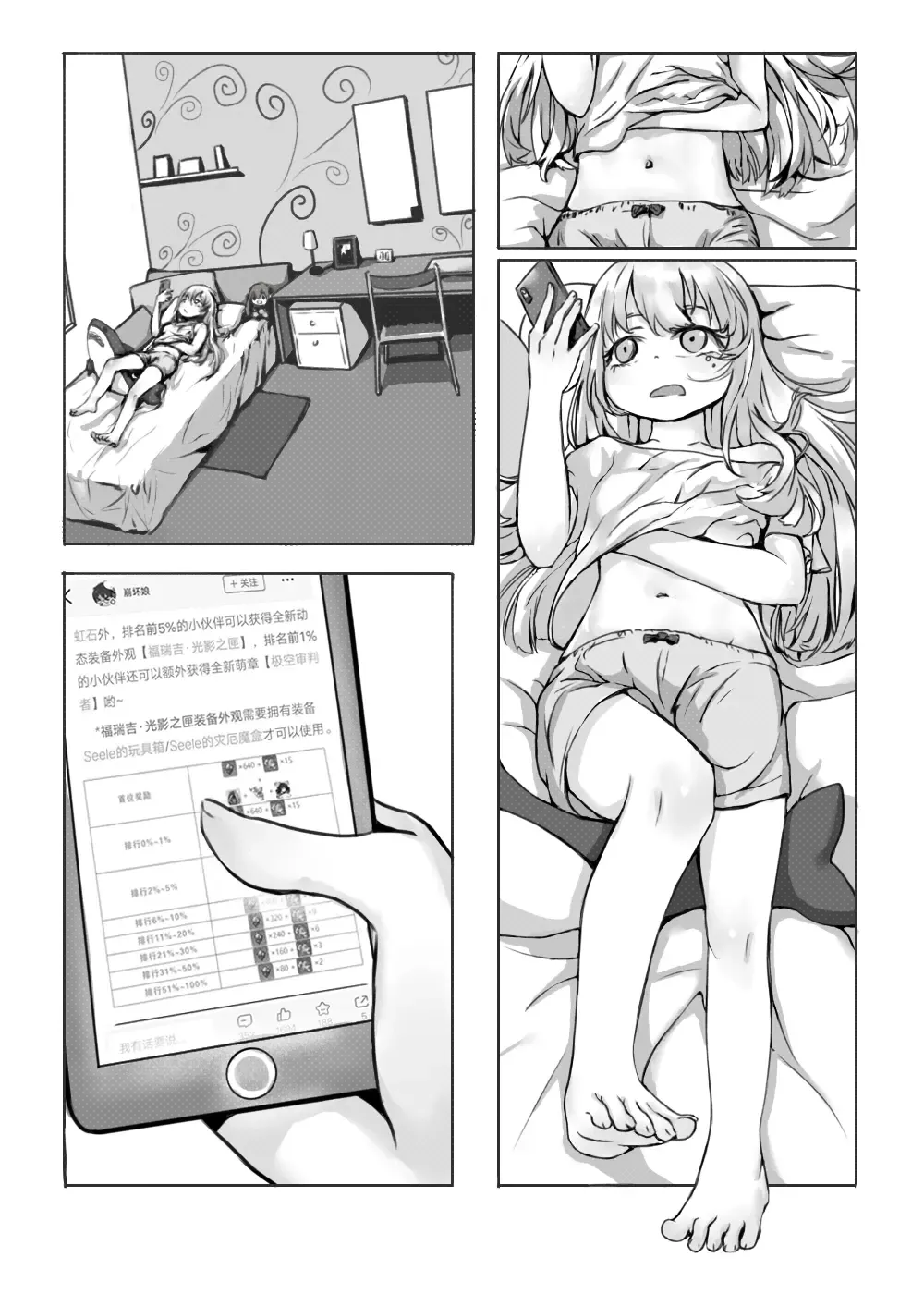 [Rikume] 幻海填海特供日个温蒂 Fhentai - Page 3