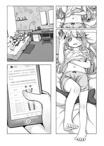 [Rikume] 幻海填海特供日个温蒂 Fhentai - Page 3