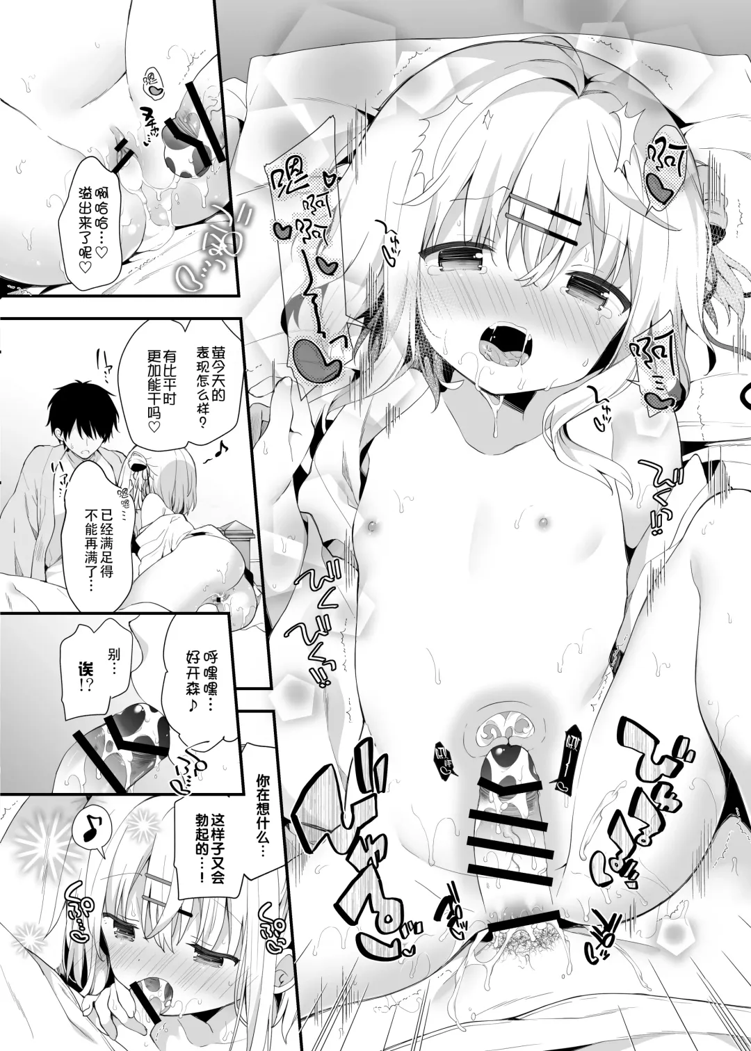 [Yuizaki Kazuya] Onnanoko no Mayu Bangaihen Fhentai - Page 14
