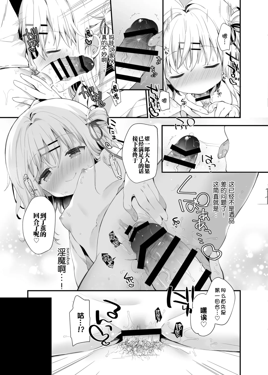 [Yuizaki Kazuya] Onnanoko no Mayu Bangaihen Fhentai - Page 15