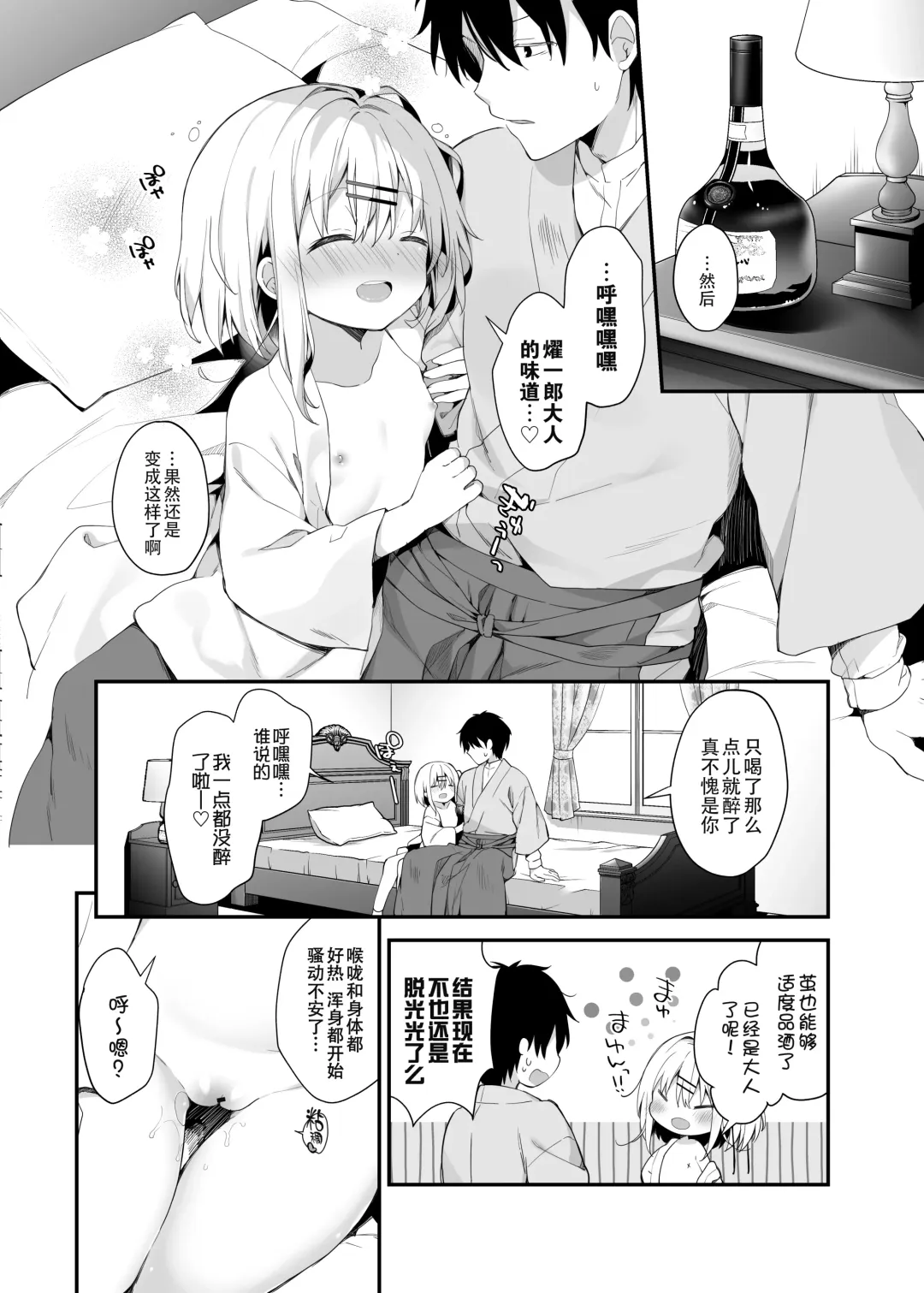[Yuizaki Kazuya] Onnanoko no Mayu Bangaihen Fhentai - Page 6