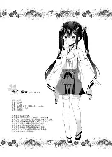 [Yuizaki Kazuya] Onnanoko no Mayu Bangaihen Fhentai - Page 19