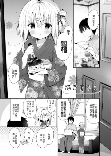 [Yuizaki Kazuya] Onnanoko no Mayu Bangaihen Fhentai - Page 5