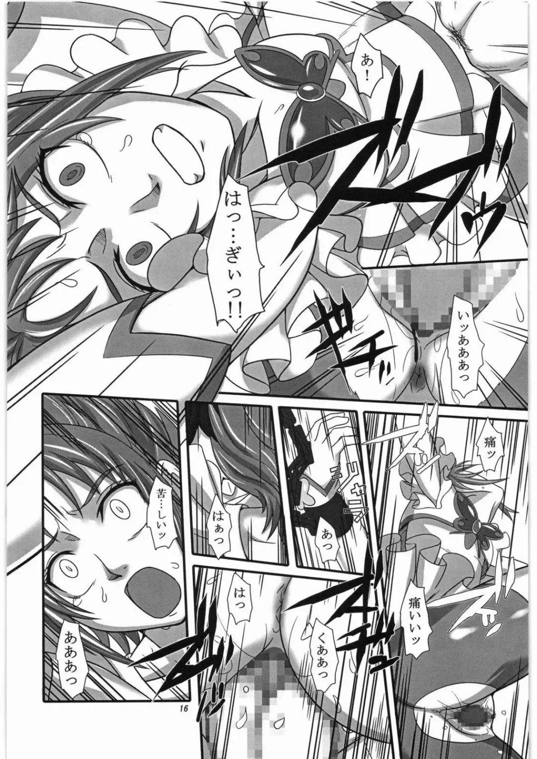 [Suzuhara Kouki] Daichi no Kurayami Fhentai - Page 15