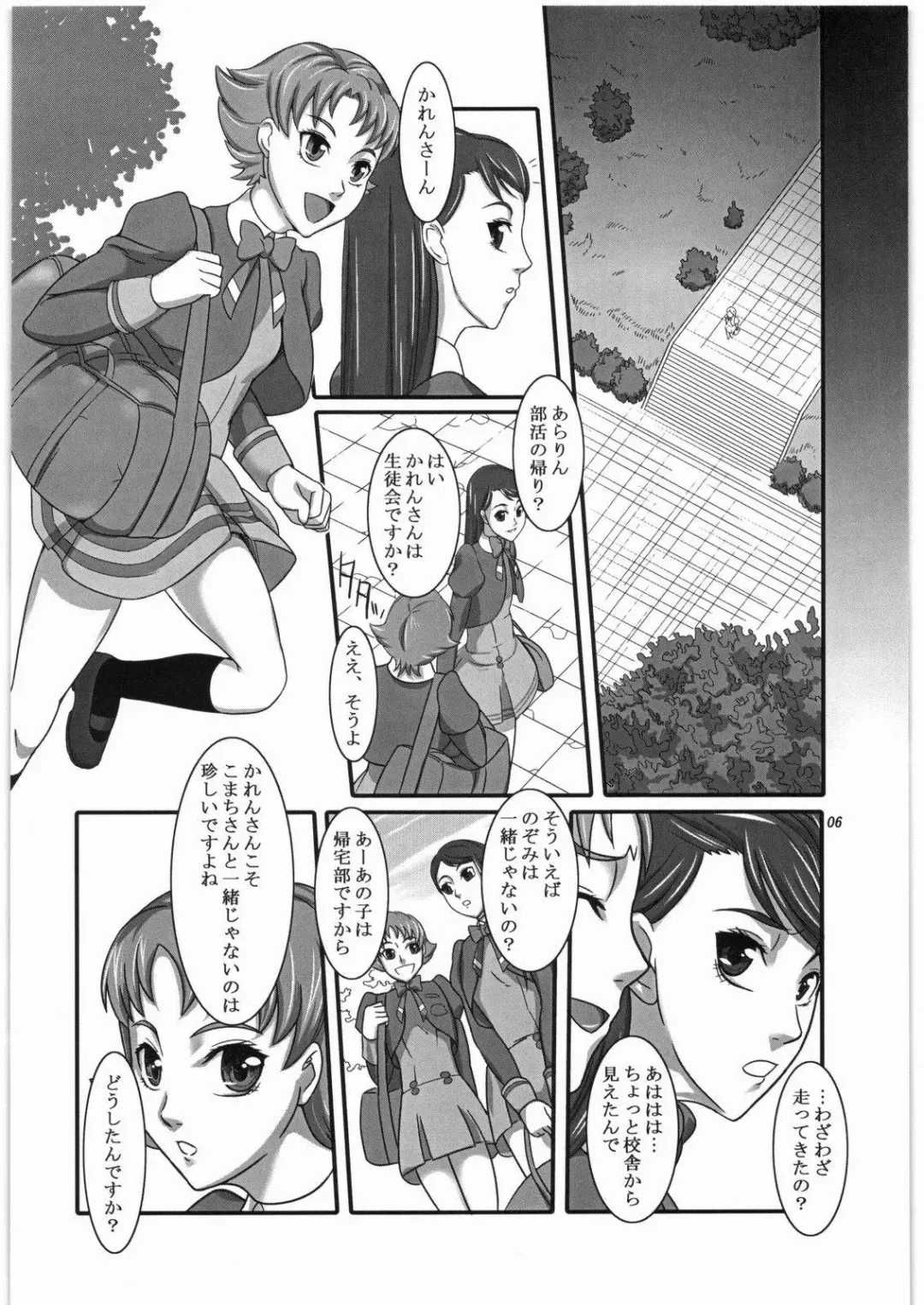 [Suzuhara Kouki] Daichi no Kurayami Fhentai - Page 3