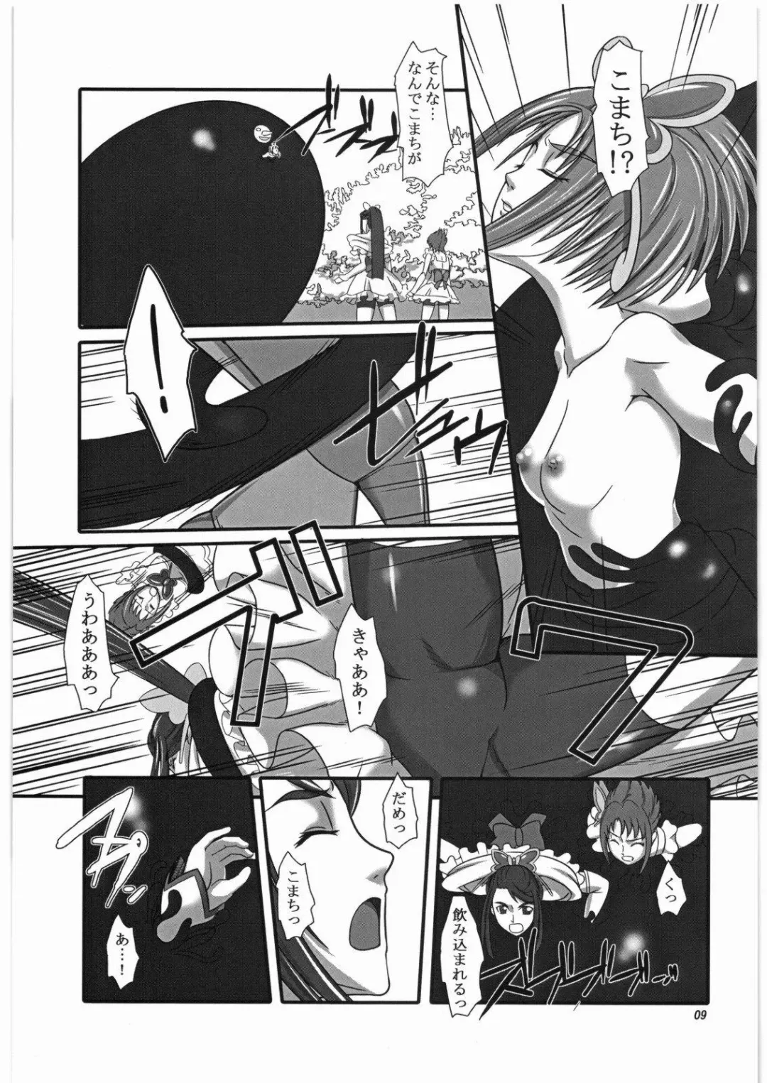 [Suzuhara Kouki] Daichi no Kurayami Fhentai - Page 8