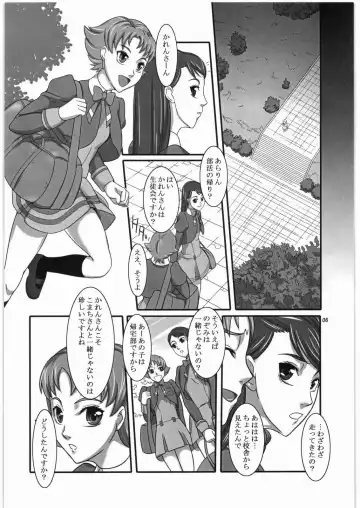 [Suzuhara Kouki] Daichi no Kurayami Fhentai - Page 3