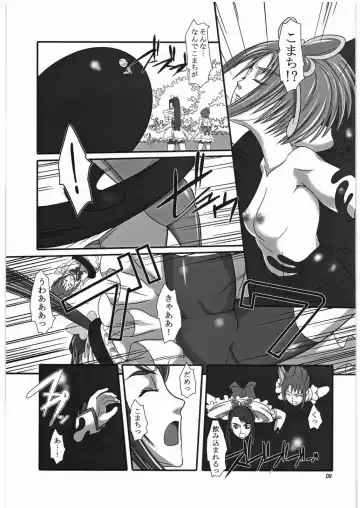 [Suzuhara Kouki] Daichi no Kurayami Fhentai - Page 8