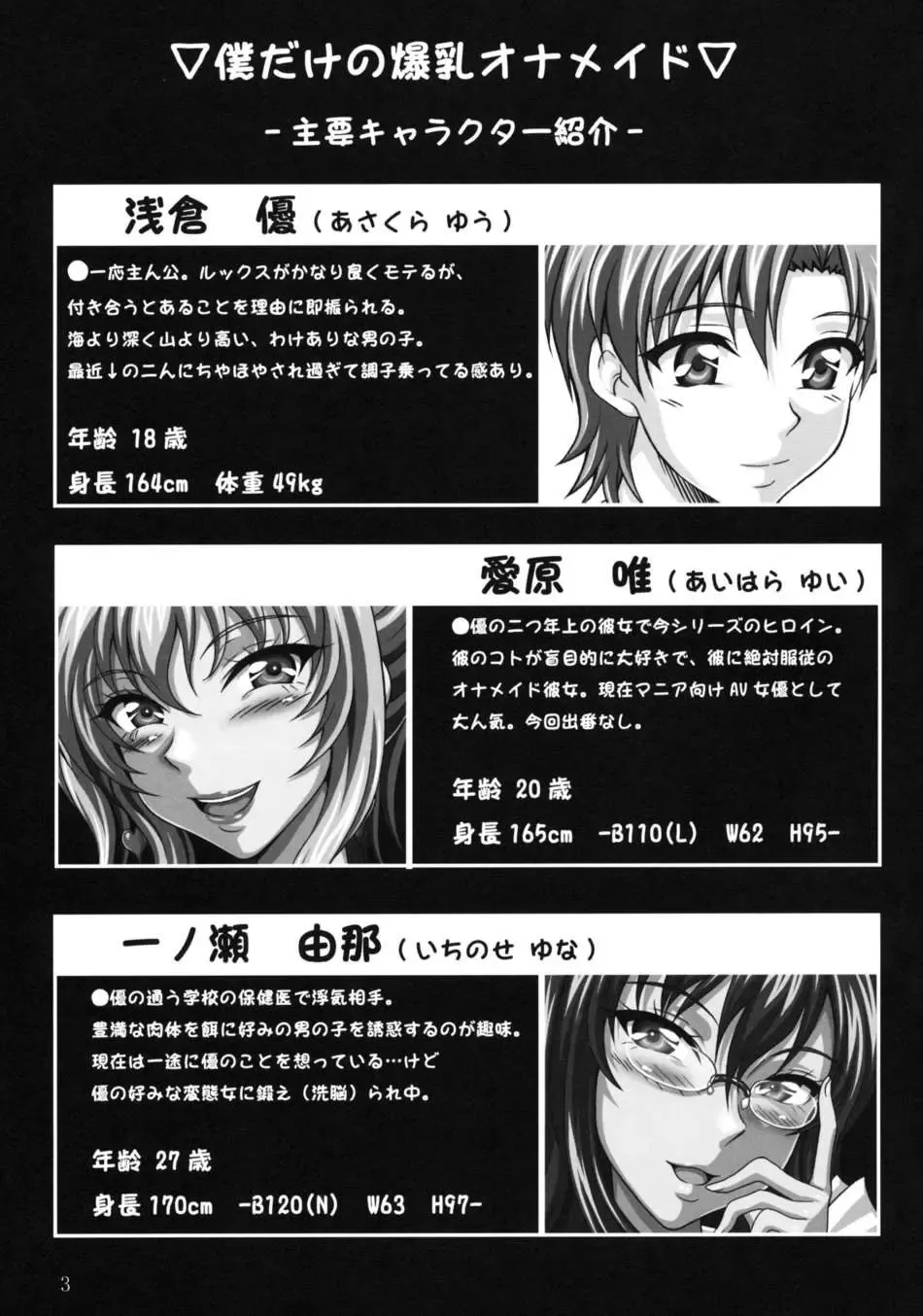 [Ken] Minna no Bakunyuu Ona Maid Fhentai - Page 2