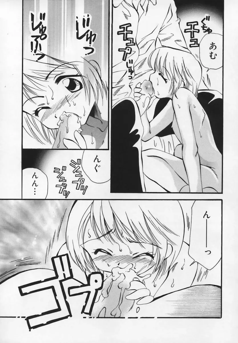 Shuukan Atashi no Oniichan Fhentai - Page 105