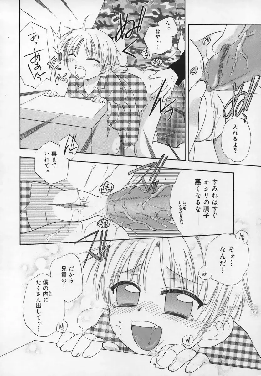 Shuukan Atashi no Oniichan Fhentai - Page 150