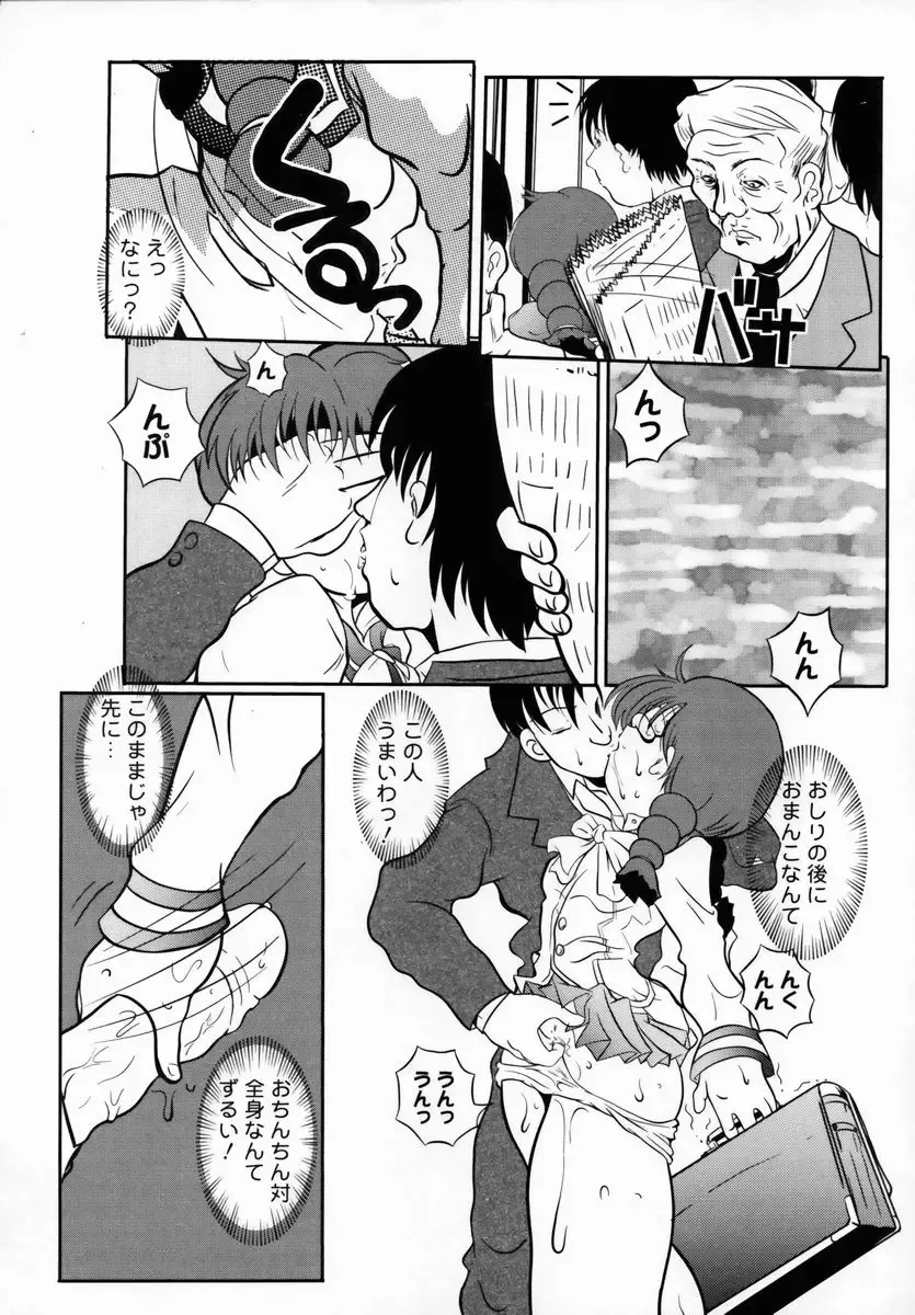 Shuukan Atashi no Oniichan Fhentai - Page 26