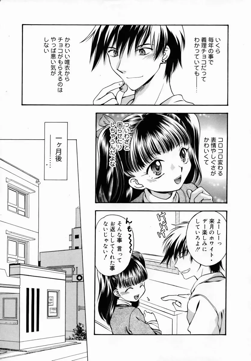 Shuukan Atashi no Oniichan Fhentai - Page 39