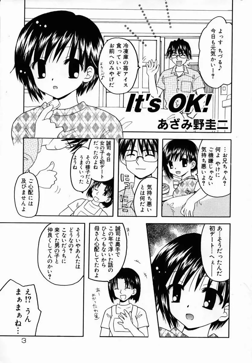 Shuukan Atashi no Oniichan Fhentai - Page 5