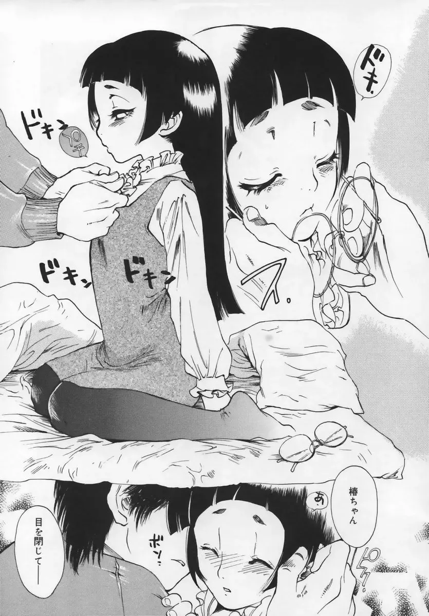 Shuukan Atashi no Oniichan Fhentai - Page 53