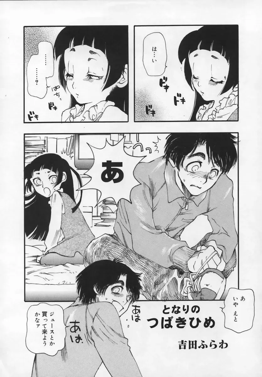 Shuukan Atashi no Oniichan Fhentai - Page 54