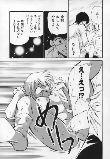 Shuukan Atashi no Oniichan Fhentai - Page 109