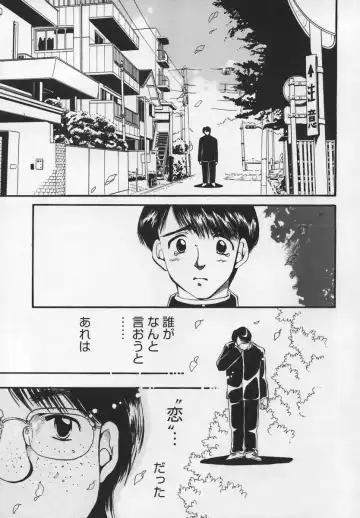 Shuukan Atashi no Oniichan Fhentai - Page 115