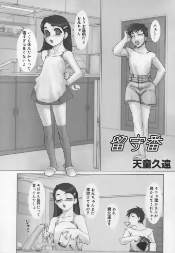 Shuukan Atashi no Oniichan Fhentai - Page 133