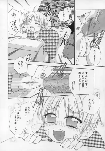 Shuukan Atashi no Oniichan Fhentai - Page 150