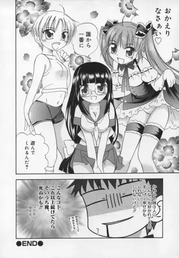 Shuukan Atashi no Oniichan Fhentai - Page 152