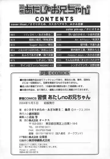 Shuukan Atashi no Oniichan Fhentai - Page 180