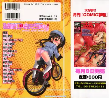 Shuukan Atashi no Oniichan Fhentai - Page 2