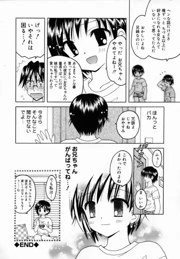 Shuukan Atashi no Oniichan Fhentai - Page 20