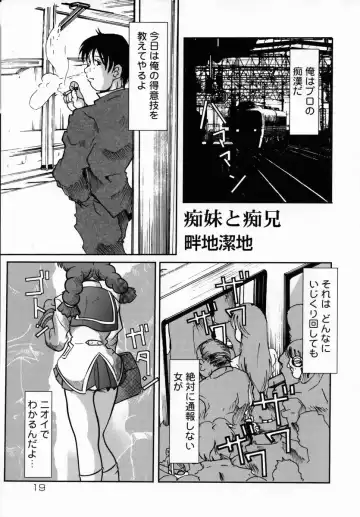 Shuukan Atashi no Oniichan Fhentai - Page 21