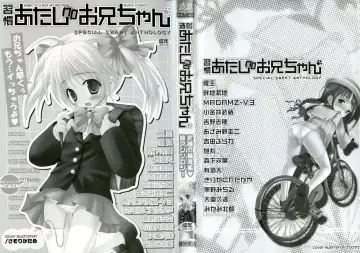 Shuukan Atashi no Oniichan Fhentai - Page 3