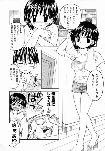 Shuukan Atashi no Oniichan Fhentai - Page 6
