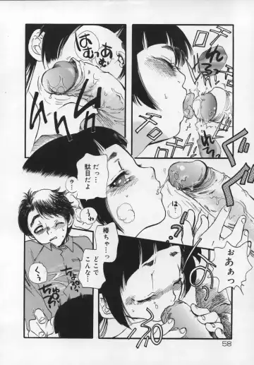 Shuukan Atashi no Oniichan Fhentai - Page 60