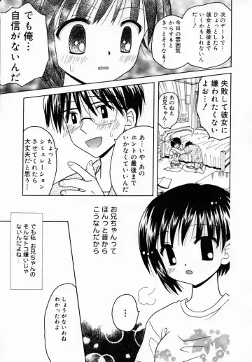 Shuukan Atashi no Oniichan Fhentai - Page 7