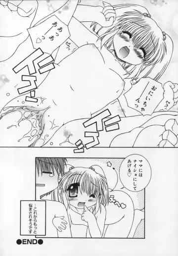 Shuukan Atashi no Oniichan Fhentai - Page 76