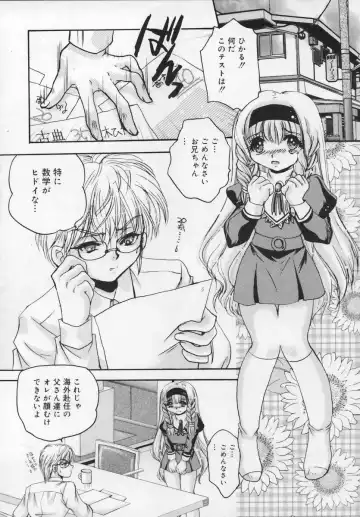 Shuukan Atashi no Oniichan Fhentai - Page 86