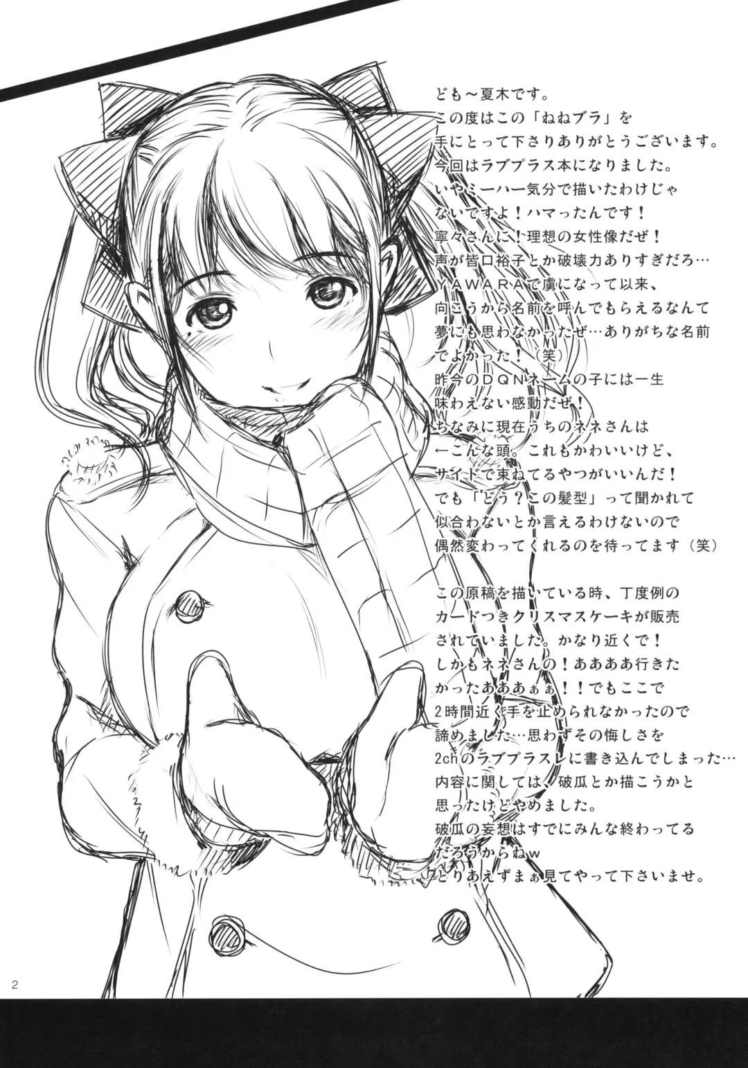 [Natsuki Kiyohito] Nenebura Fhentai - Page 3