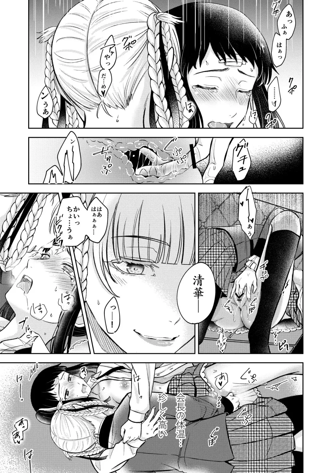 [Kanbayashi Makoto] 賭ケ/きらさやの漫画 Fhentai - Page 13