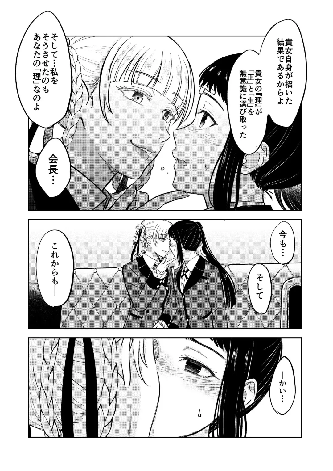 [Kanbayashi Makoto] 賭ケ/きらさやの漫画 Fhentai - Page 3