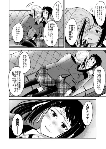 [Kanbayashi Makoto] 賭ケ/きらさやの漫画 Fhentai - Page 5