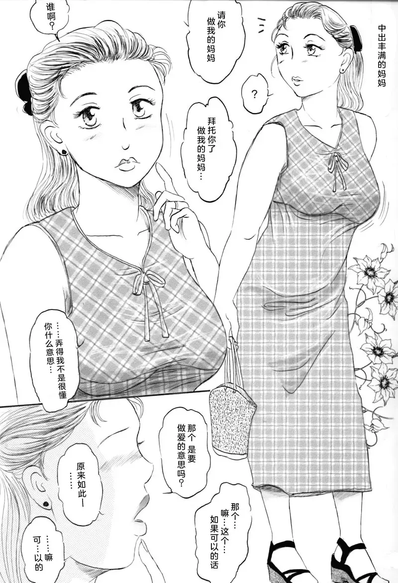[Buraindogatei] 人妻マデいこう Fhentai - Page 26