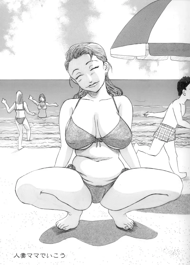 [Buraindogatei] 人妻マデいこう Fhentai - Page 39