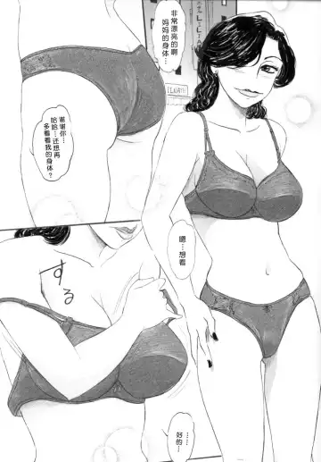 [Buraindogatei] 人妻マデいこう Fhentai - Page 17