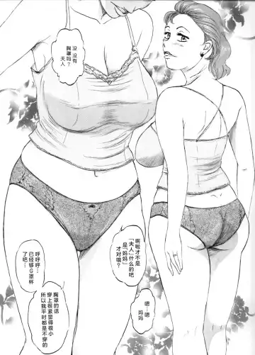 [Buraindogatei] 人妻マデいこう Fhentai - Page 5